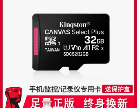 【狂暑价】金士顿 手机内存32g卡通用tf...