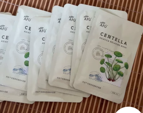 全新阿芙积雪草面膜，共10片全新包邮，免水...
