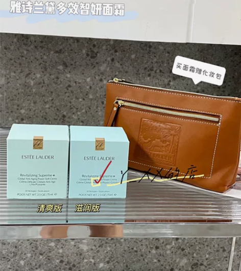 全新正品美版智妍面霜75ml 送专柜正品化...