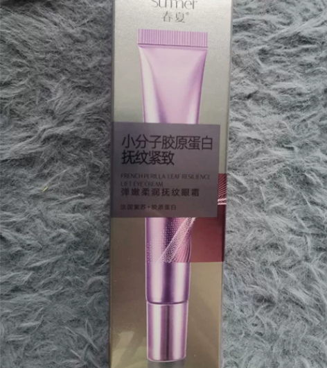 春夏眼霜，小分子胶原蛋白抚纹紧致眼霜，旗舰...