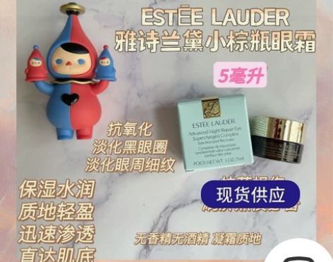 美版雅诗兰黛小棕瓶眼霜ANR抗蓝光修护紧致...
