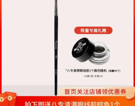 [PICCASSO]722小斜角精细眼影眼...