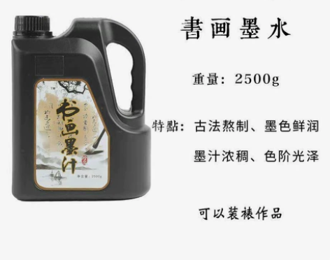 书法墨汁毛笔练字专用大瓶2500克桶装墨水...