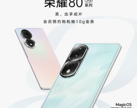 HONOR/荣耀80新款5G智能手机 1....