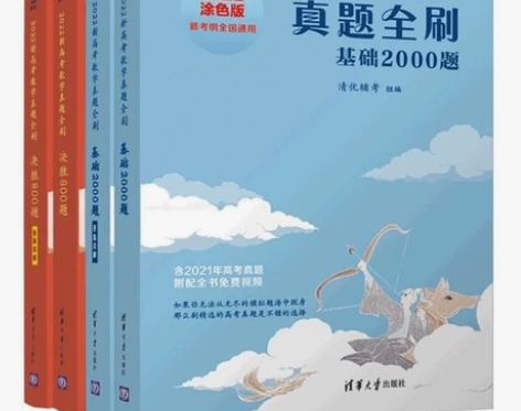 2023全新正版学霸提分笔记高中数学化学生...