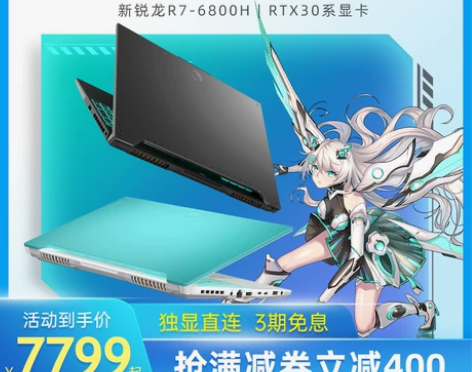 【爆款】Asus/华硕天选3 锐龙版15....