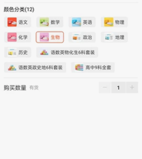 名称:高中语文,数学,英语,物理,化学, ...