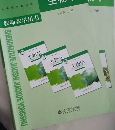 出北师大版初中生物两本教师教学用书，很新，...