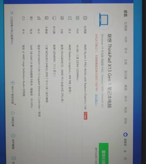保修期内的Lenovo/联想 ThinkP...