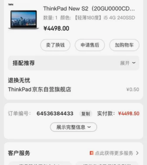 联想ThinkPad S2（00CD）13...