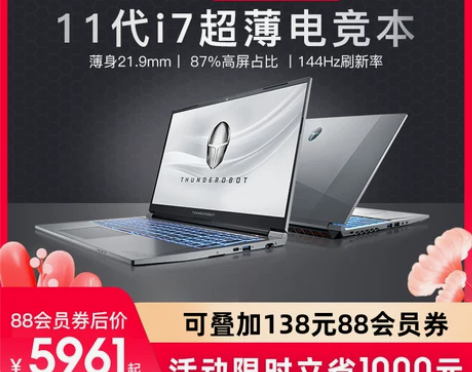 慢出自用雷神911M11代英特尔酷睿i7-...