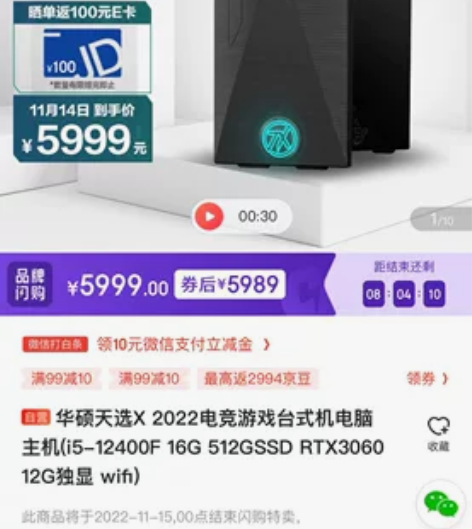 华硕天选X2022电竞游戏台式机电脑主机(...