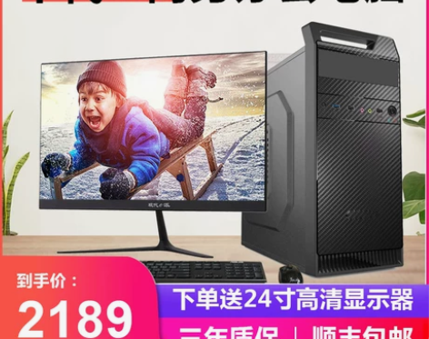 华硕台式 i5 10400F电脑主机全套 ...