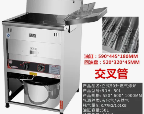 格易达 50L煤气炸炉  商用大容量立式燃...