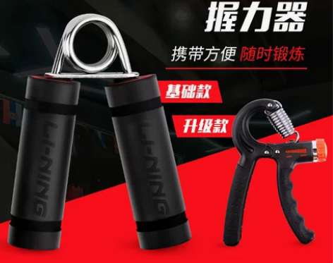 Lining/李宁 握力器 感兴趣的话点“...