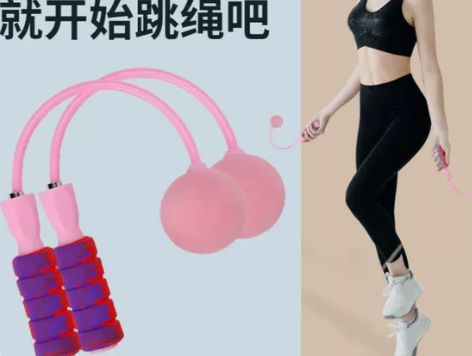 【全新包邮】无绳跳绳室内室外健身运动女生男...