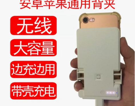 背夹式电池充电宝移动电源小米OPPO华为V...
