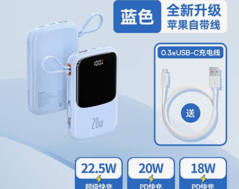 倍思Q电充电宝超大容量20000毫安自带线...