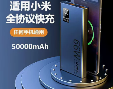 66W超级快充充电宝 57000毫安大容量...