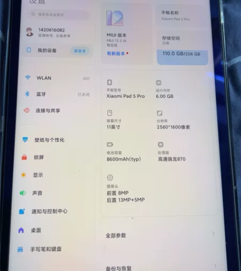 小米平板5pro 左边框变形，功能完好，不...
