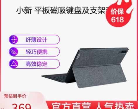 Lenovo/联想小新Pad Plus/P...