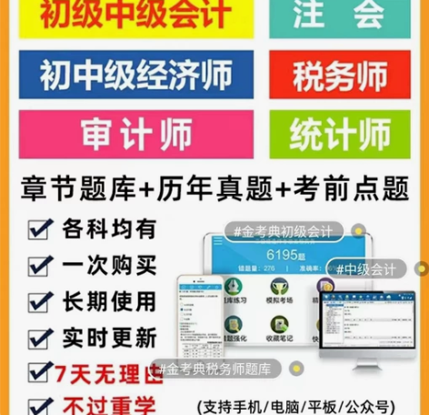 2023中级会计课件、初级会计课件、注会课...