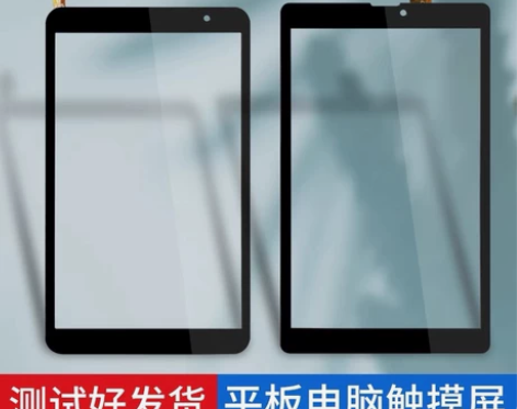 适用台电P80触摸屏P80 3G平板电脑触...