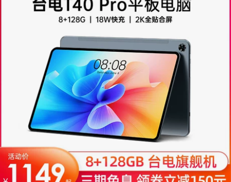 【旗舰机型】2021新款台电T40 Pro...