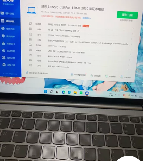 联想(Lenovo)小新Pro13高性能轻...