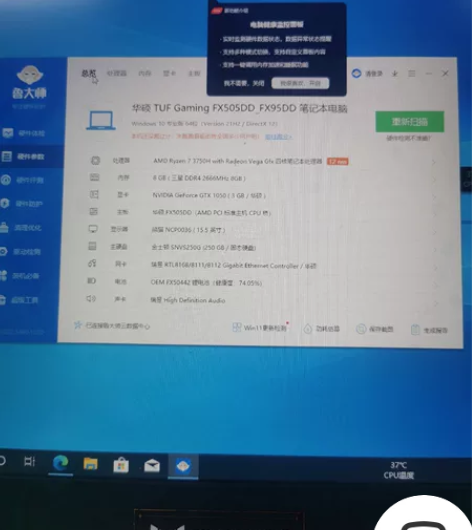 华硕飞行堡垒fx90D cpu 3750h...