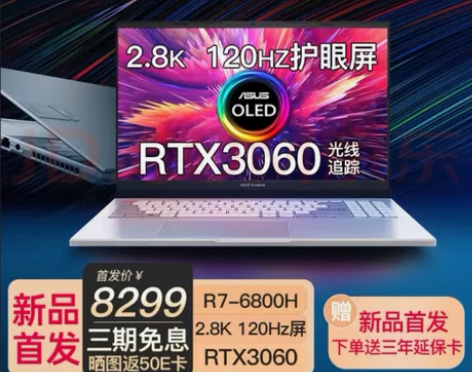 《全新》上市的华硕无畏15pro新品，CP...