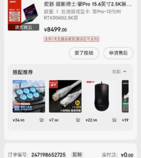 Acer/宏碁 暗影骑士擎Pro 12代i...