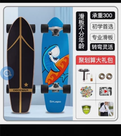 出大鱼板 暑假留校买来代步 如今出校要找工...