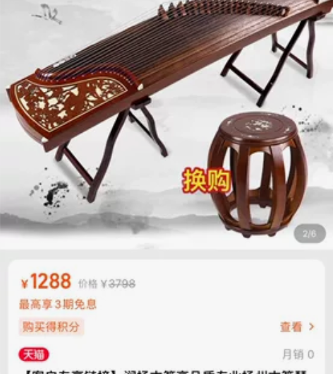 润扬 古筝，全新，备孕期间主要为了心情愉悦...