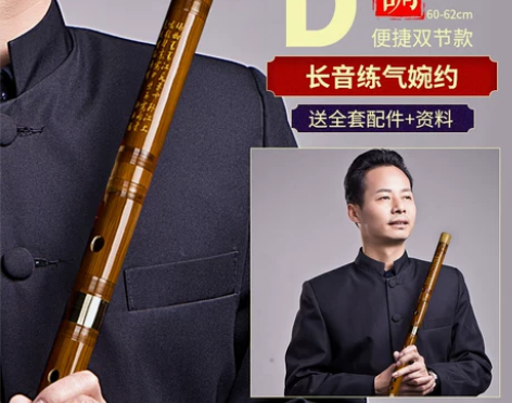 【狂欢价】鸣声乐器精制专业演奏苦竹笛子初学...