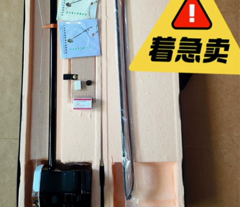 全新原价一千多全木质二胡乐器全新二胡色木二...
