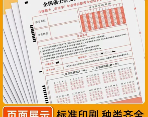 2023新版考研答题卡英语一二作文纸数学政...