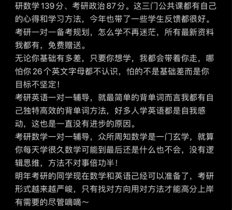 24考研规划咨询/考研答疑/考研计划制定/...