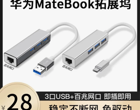 电脑拓展坞 电脑笔记本适用matebook...