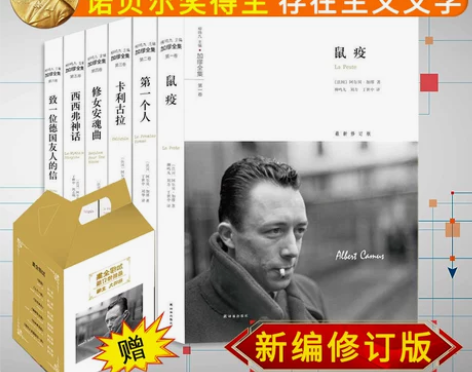 书籍正版书籍加缪全集 全6册 上海译文出版社