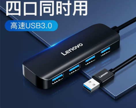 【礼遇价】联想usb扩展器3.0集分线器转...