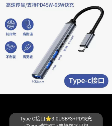 适用小米平板5pro拓展坞u盘扩展多口转换...