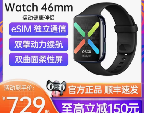 【一代手表】OPPO Watch智能手表 ...