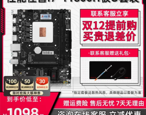 HSGM火神i7-11800H电脑主板CP...