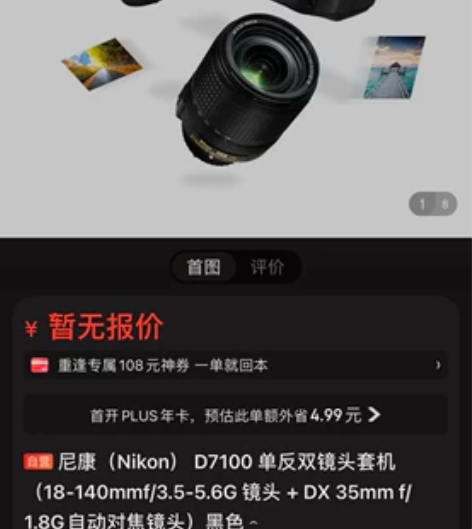 尼康单反。买来就用了两次，京东购买。单反包...