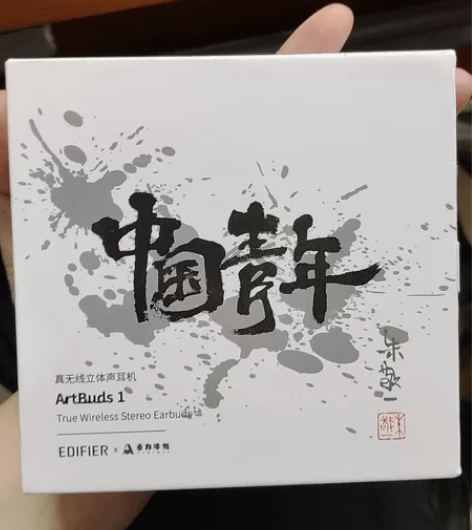漫步者无线耳机，全新未拆封，Artbuds...