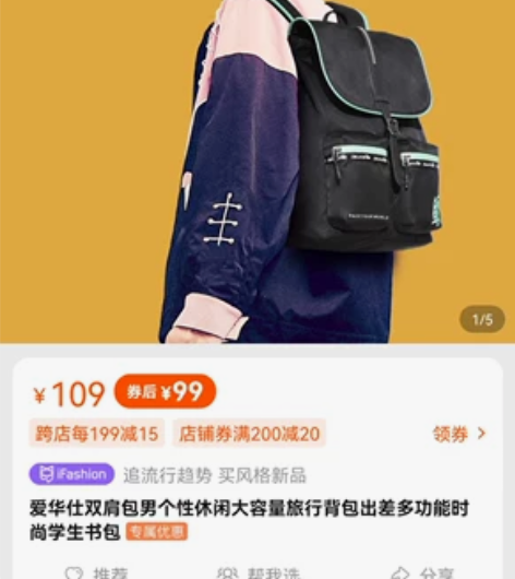 爱华仕双肩包男个性休闲大容量旅行背包出差多...