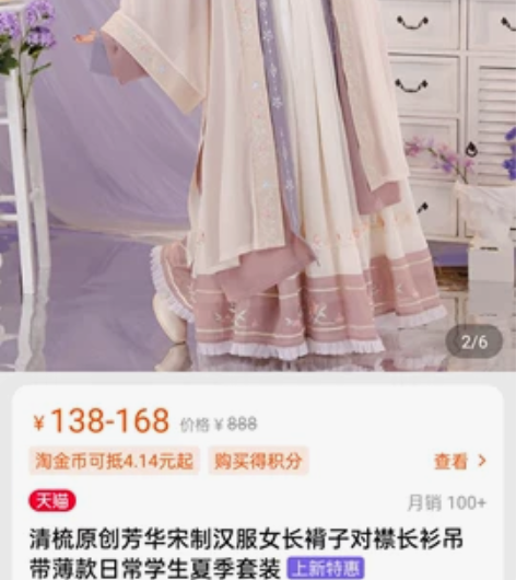 清梳原创芳华宋制汉服女长褙子对襟长衫吊带薄...