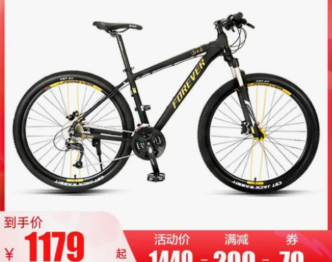 永久自行车76年纪念款董事长签名版单车山地...