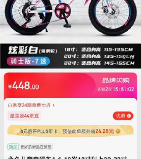 永久24寸变速自行车，购于京东，99成新，...